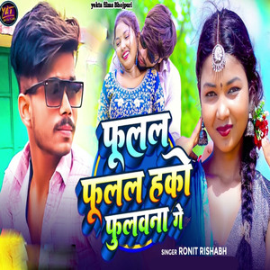 Fulal Fulal Hako Fulawana Ge