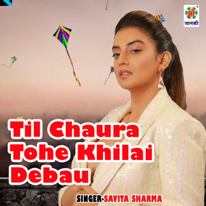 Til Chaura Tohe Khilai Debau