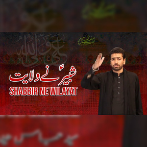Shabbir Ne Wilayat