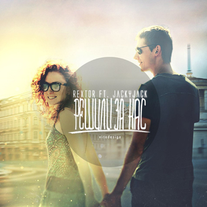 Решили за нас