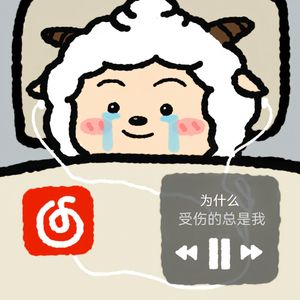 面对谁的背叛无力挽回