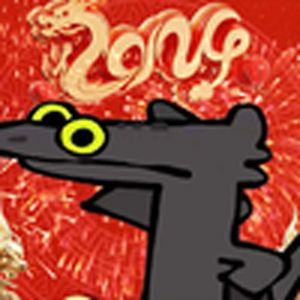 无牙仔（龙年快乐）