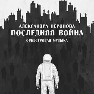 Обними, согрей и накорми