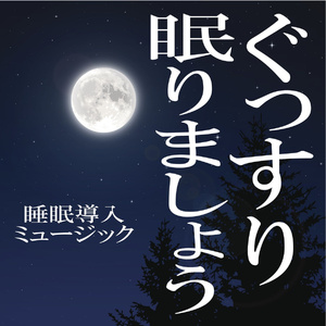 ディープ・サイレンス