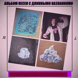 Пластинка 2: дирижёр попал в гараж к панкам