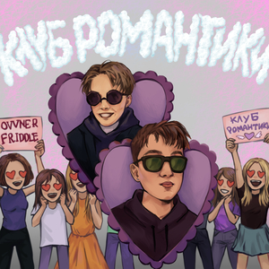 Высший пилотаж (prod. by Lawzy)