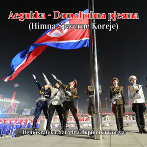 Aegukka - Domoljubna pjesma (Himna Sjeverne Koreje)