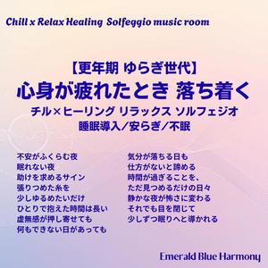 少しずつ眠りへと導かれる