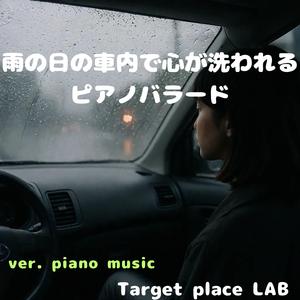 通り雨の片想い