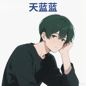 天蓝蓝