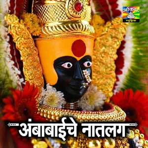 Ale Uda Uda Bolat Ambabaiche Natalag