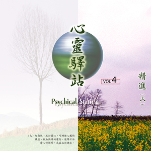 暖泉映霞 (心靈驛站（四）)