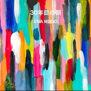 自分の居場所に帰ろう