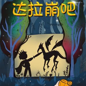 达啦崩吧