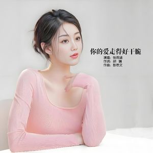 如果最后不是你