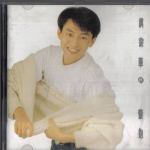 请你从此停留在我怀抱