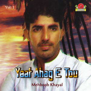 Malakan Tai Mahe Doshom