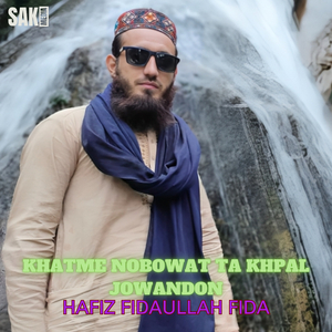 Khatme Nobowat Ta Khpal Jowandon