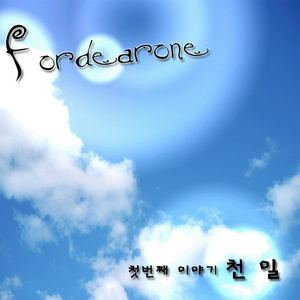 집으로 가는 길