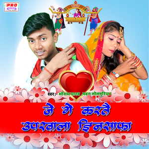 Kartau Uparwala Insaf