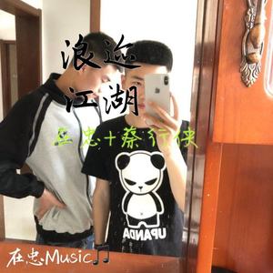 生而为人 (DJ版)