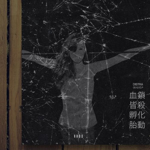 Hatched (Original Mix)