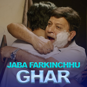 Jaba Farkinchhu Ghar