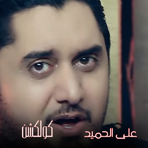 Qahr Eldonia