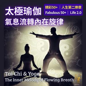 氣韻流轉.韻動乾坤 | Qi Flow. Universe in Motion