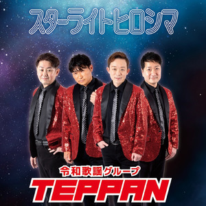 ゆかたできんさい音頭