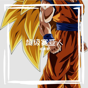 夜曲吻得太逼真