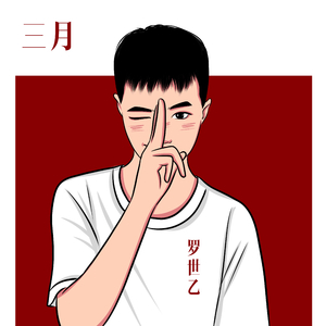 关二爷（先行版）