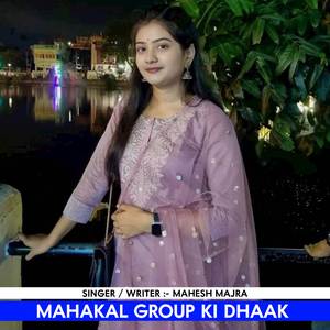 MAHAKAL GROUP KI DHAAK