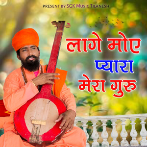 Lage Moy Pyara Mera Guru