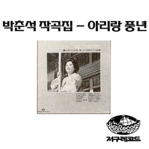 가슴아프게