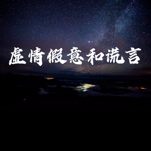 怪啊姨-羡慕风羡慕雨 - 怪阿姨（DJ白宏哲版）（白宏哲 remix）