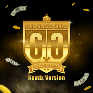 ไม่ใกล้ไม่ไกล (Remix)