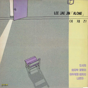 나혼자 (Instrumental)