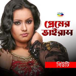 Ara Katakala Thakabo Ami