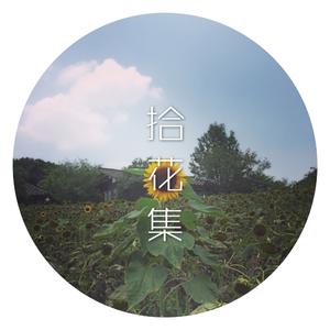 沉·没- 广播剧《走狗》第四期ED（翻自 艺声）