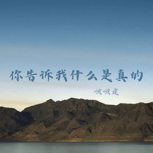 大胆走我会永远在你身后