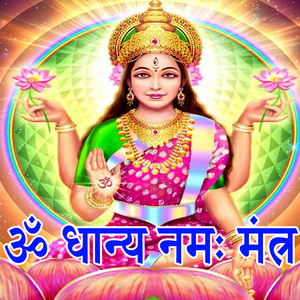 Om Dhaanya Namah Mantra