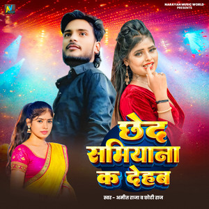 Chhed Samiyana Ka Dehab