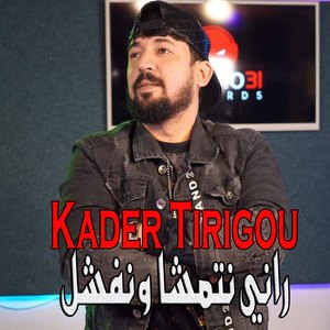 Rani Ntmach W Nafchal