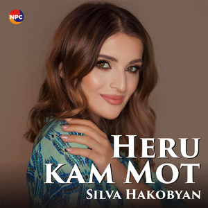 Heru Kam Mot