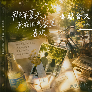 幸福含义