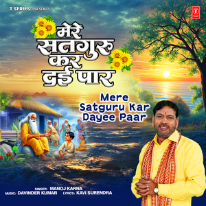 Mere Satguru Kar Dayee Paar