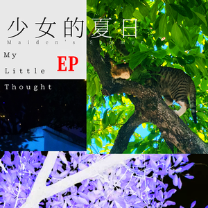 迎接下一个夏天到来的时候……(Outro)