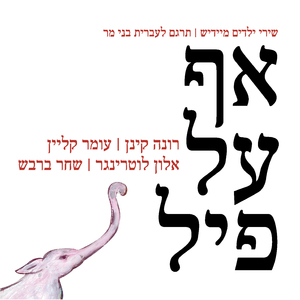 אני ועצמי