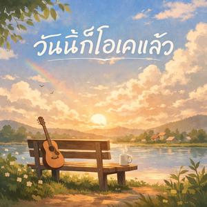 คนในกระจกคนนั้น